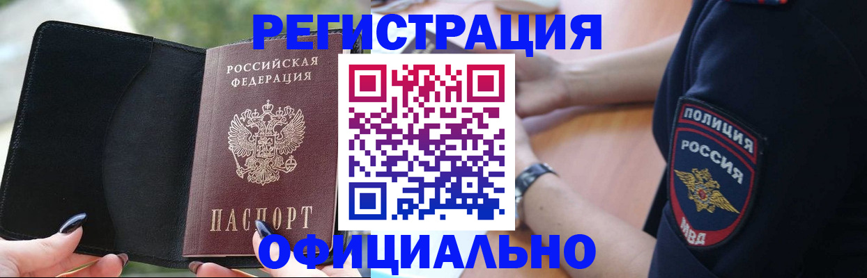 прописка для кредита в Ейске