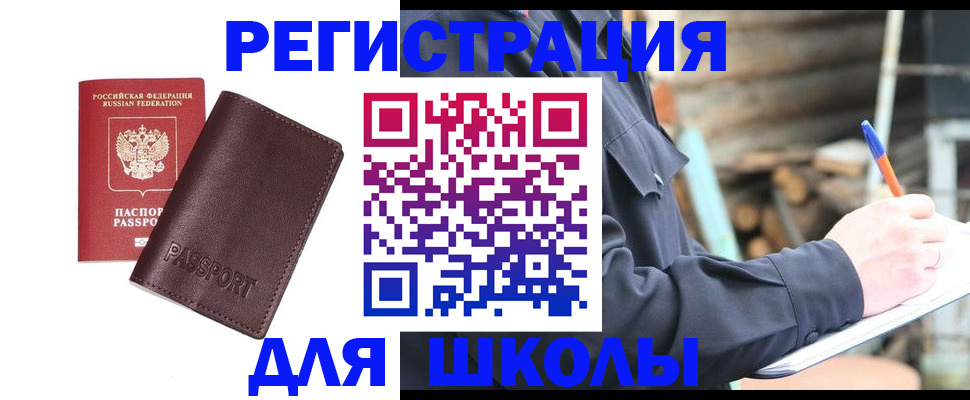 найти адрес прописки в Ейске