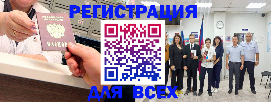 временная регистрация гарантия в Ейске