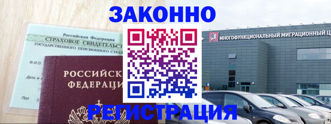 где прописаться в Ейске